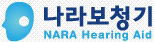 나라보청기